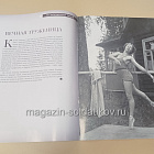 История в Женских Портретах №49 Галина Уланова (ИЖ049) (ИЖ049 )