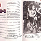 Оружие Великой войны. Винтовки и карабины Российской армии (обложка перевернута)