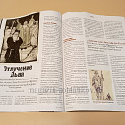 Журнал «Историк» №02 (134) Февраль 2026