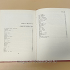 Букинистика Ленинградские рассказы. Николай Тихонов (Q540-1037) (Q540-1037)