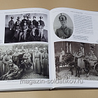 Униформа Красной армии в годы Гражданской войны 1918-1922 Том I