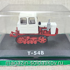 Трактор Т-54В 1/43