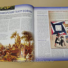 Журнал «100 битв, которые изменили мир». Пирамиды 1798 (100битв-156) (100битв-156)