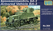 Сборная модель из пластика Советский бронеавтомобиль БА-3ЖД UM (1/72) - фото