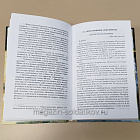 Букинистика Момент истины, Богомолов В.О. (Q540-1100) (Q540-1100)