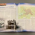Журнал «100 битв, которые изменили мир». Берлин - 1945 (100битв-036) (100битв-036)