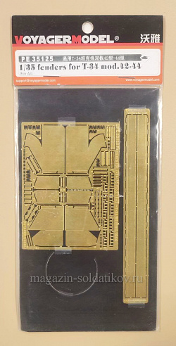 3PE35125 Fenders for T-34 mod 42-44, VoyagerModel (1:35) (QM-138) (QM-138)