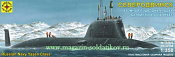135073 Атомная подводная лодка крылатых ракет "Северодвинск" 1:350 Моделист