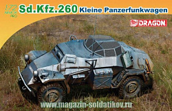 Сборная модель из пластика Д 1/72 Бронемашина Sd.Kfz.260 (1/72) Dragon