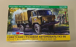 Сборная модель из пластика Советский грузовой автомобиль ГАЗ-66 (1/35) Звезда (3707) (3707)