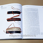 Военный мундир в период правления Александра III и Николая II. 1881–1906. Том 3