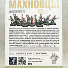 Солдатики из металла Махновцы (13 фигур) 28 мм АРЕС (RA-43) (RA-43)