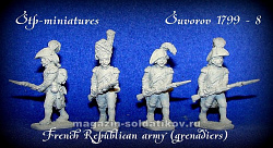 Сборные фигуры из металла Французские гренадеры, Альпийский поход Суворова 1799 г., Россия, 28 мм STP-miniatures