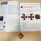 Орден Святого равноапостольного князя Владимира (ОРИ-009) (ОРИ-009 )