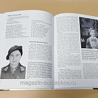 Букинистика Женские вспомогательные службы Германии во Второй мировой войне (Q540-1072) (Q540-1072)