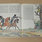 Наполеон. Книга битв - А.Торопцев (QL079) (QL079)
