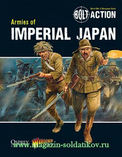Книга Армии Японии, Warlord (Bolt-Action-5) (Bolt-Action-5)