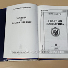 Гвардия Наполеона, Анри Лашук (QL077) (QL077)