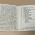 Русская армия 1812 г комплект открыток выпуск №4 (Q704-334) (Q704-334)