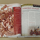 Журнал «100 битв, которые изменили мир». Йорктаун 1781 (100битв-144) (100битв-144)