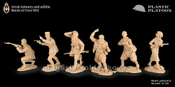 Солдатики из пластика Греческая пехота и ополчение. Крит, 1941 г. 1:32 Plastic Platoon (PP018) (PP018)