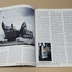 Солдат удачи, 08 1998 (47) (544-051) (544-051)