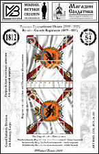 BMD_COL_RUS_54_011 Знамена бумажные 54 мм, Россия 1812, 5ПК, ГвПД