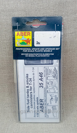 35A46 Фототравление к танку Т-34 (топливные баки и дымовые контейнеры) 1/35 Aber (QM-372) (QM-372)