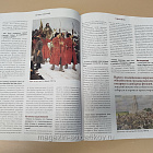 Журнал «Историк» №03 (135) Март 2026
