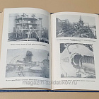 Букинистика Линкор «Октябрьская революция», И.Ф.Цветков (Q445-266) (Q445-266)