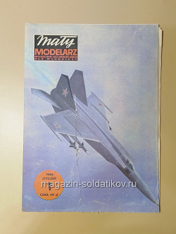Maly Modelarz 01/1985 (Q533-036) (Q533-036)