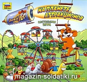 Рыжий Ап на планете аттракционов. Звезда. Игры - фото