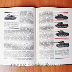 Рассказы об оружии, Г. Смирнов (Q454-026) (Q454-026)