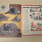 Журнал «Моделист-Конструктор» 1992 №6 (Q533-048) (Q533-048)