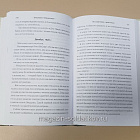 Мемуары «Воспоминания о моей жизни» (Q333-097) (Q333-097)
