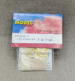 RC309-7 Бортовые контейнеры динамической защиты «Контакт-V» 1/35 Model Point (QM-385) (QM-385)