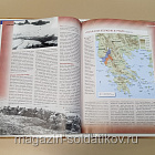 Журнал «100 битв, которые изменили мир». Балканы 1941-1945 (100битв-145) (100битв-145)