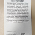 Открытки «Русские доспехи X-XVII веков» (Q508-084) (Q508-084)