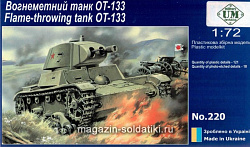 Сборная модель из пластика Советский огнеметный танк ОТ-133 military UM technics (1/72)