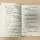 Букинистика Дороги победы. А.Х. Бабаджанян (Q540-1017) (Q540-1017)