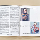 Лейб-гвардия императорской России (1700-1918 гг.) (QL035) (QL035)