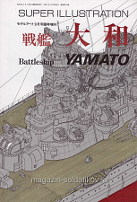 Книга Battleship Yamato - фото