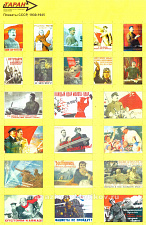 Плакаты СССР, 1:48, Таран - фото