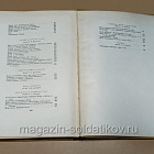 Букинистика Армянский народный эпос, Давид Сасунский (540-1154) (540-1154)