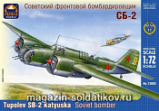Сборная модель из пластика Советский фронтовой бомбардировщик СБ-2 (1/72) АРК моделс - фото