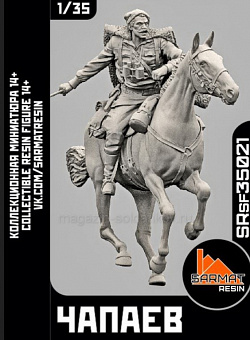Сборные фигуры из смолы Чапаев 1/35, Sarmat Resin (SRsf35021) (SRsf35021)