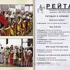 Военно-исторический журнал «Рейтар» №100 (01/2024)