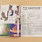 Военно-исторический альманах «Император» №10 2006 г. (QL039) (QL039)
