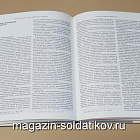 Букинистика Советская милиция. История и современность. 1917-1987 (Q540-1140) (Q540-1140)