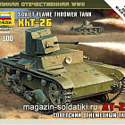 Сборная модель из пластика Советский огнеметный танк Т-26 (1/100) Звезда